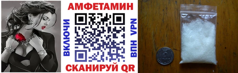 Амфетамин VHQ  Купить где  Заречный 