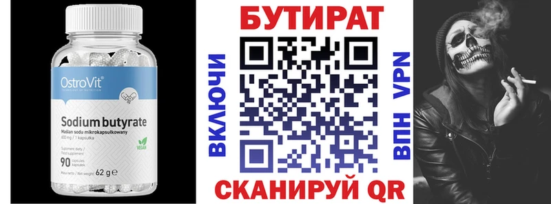Купить  Заречный  БУТИРАТ вода 