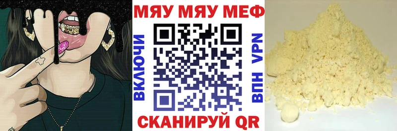 МЯУ-МЯУ мяу мяу  Купить где  Заречный 